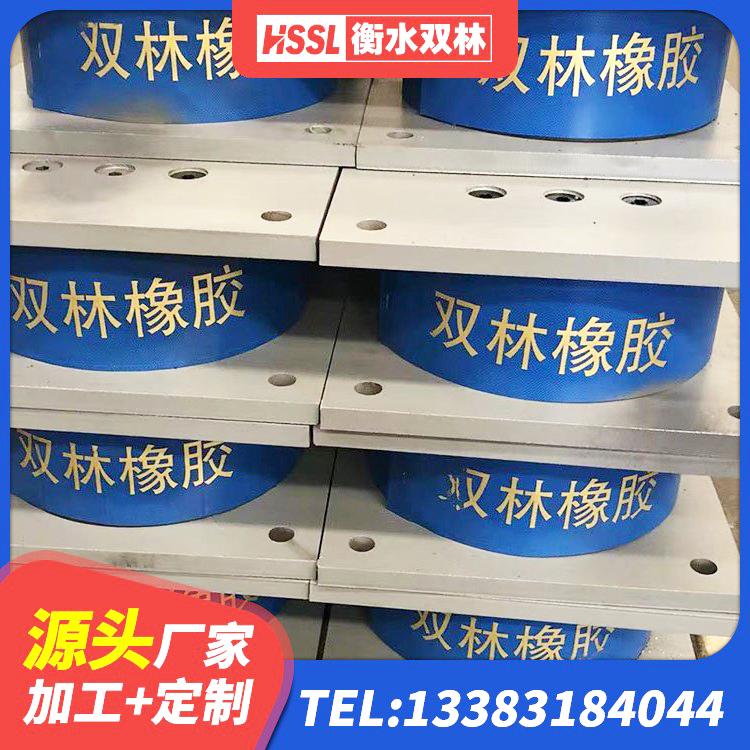 回民区建筑带铅芯橡胶隔震支座 回民区隔振支座生产厂家 回民区高阻尼隔震橡胶支座生产厂家 回民区建筑水平力分散力型隔震支座厂家 - 第8张