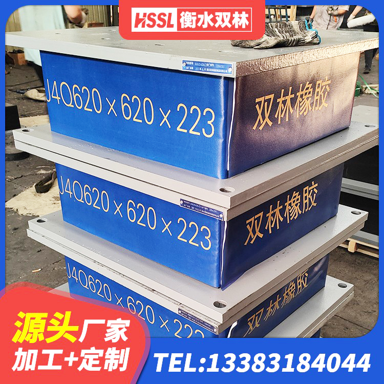 回民区天然橡胶隔震支座价格 回民区框架隔震支座生产厂家 回民区铅芯隔震支座价格 回民区隔震橡胶支座系统 - 第6张