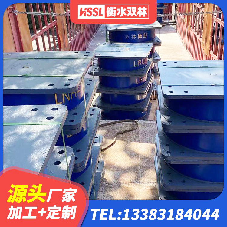 回民区建筑带铅芯橡胶隔震支座 回民区隔振支座生产厂家 回民区高阻尼隔震橡胶支座生产厂家 回民区建筑水平力分散力型隔震支座厂家 - 第1张